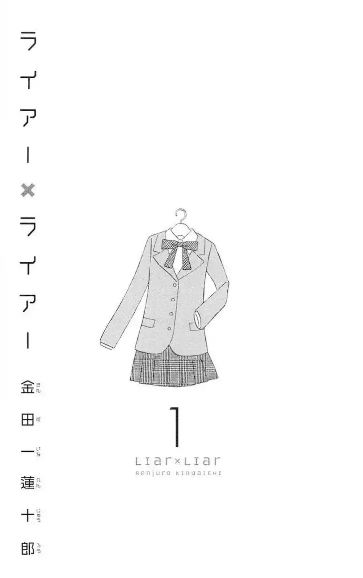 Liar x Liar Chapter 0 4